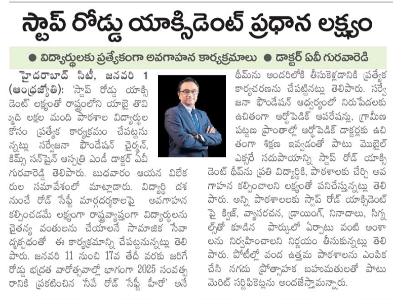 Media Coverage in Andhraprabha