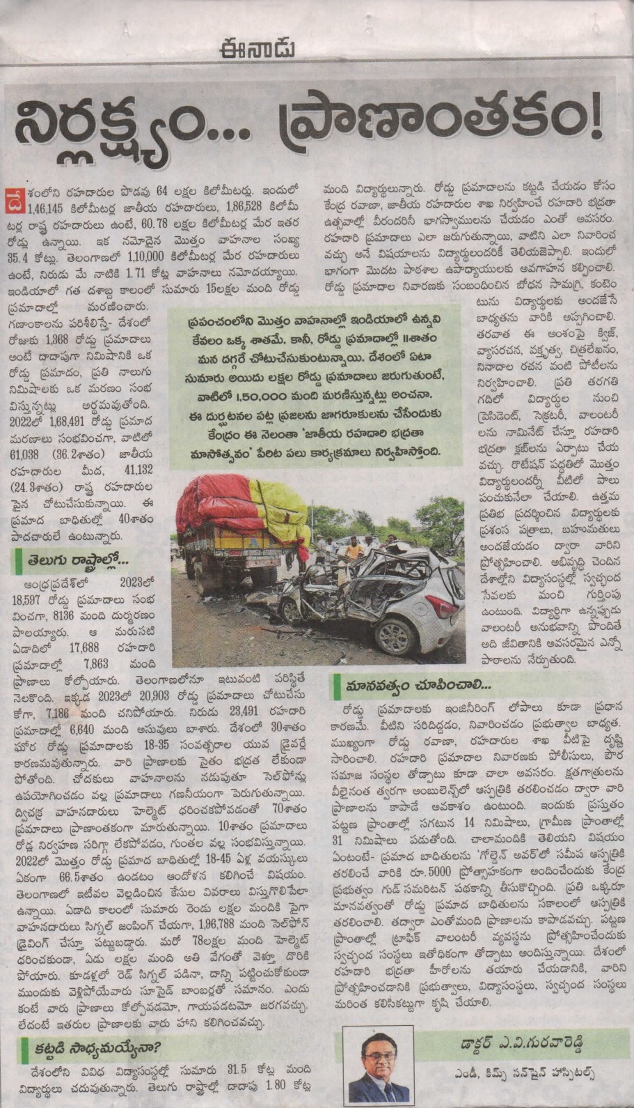 Road Safety Hero Campaign Image