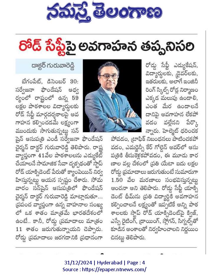 Media Coverage in Namaste Telangana