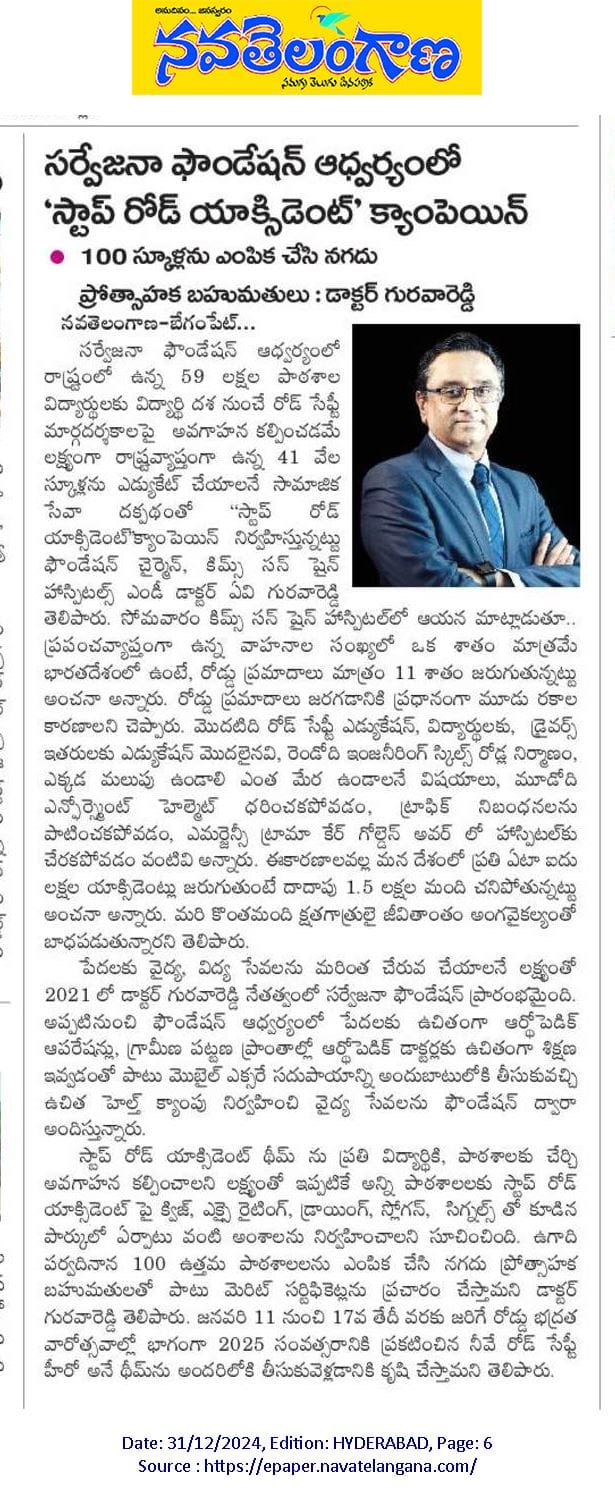 Media Coverage in Nava Telangana